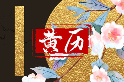 冲煞与生肖相冲